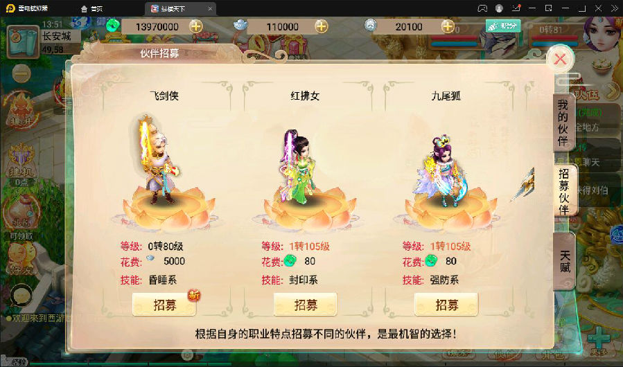 大话回合手游【逍遥3纵横天下】2月整理Linux手工服务端+GM后台+安卓苹果双端