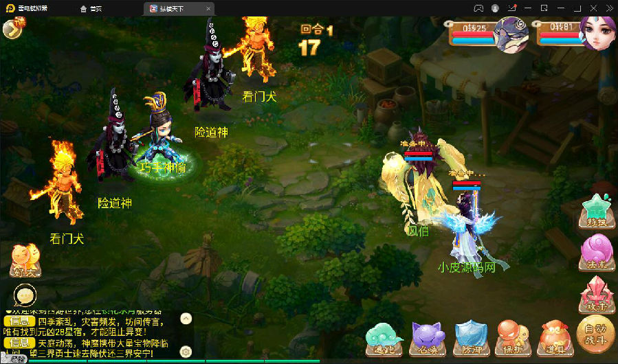 大话回合手游【逍遥3纵横天下】2月整理Linux手工服务端+GM后台+安卓苹果双端