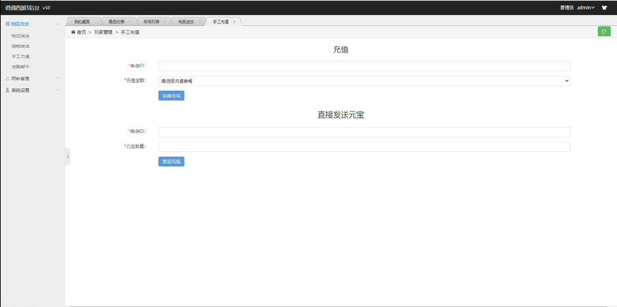 大话回合手游【逍遥3纵横天下】2月整理Linux手工服务端+GM后台+安卓苹果双端