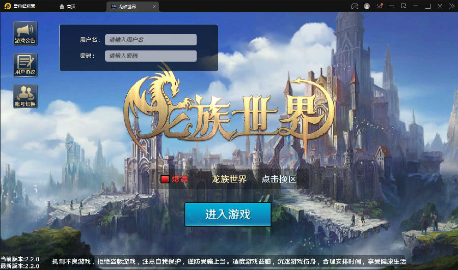 3D魔幻手游【龙族世界】3月整理Linux手工服务端+CDK授权后台+安卓苹果双端