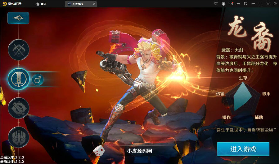 3D魔幻手游【龙族世界】3月整理Linux手工服务端+CDK授权后台+安卓苹果双端