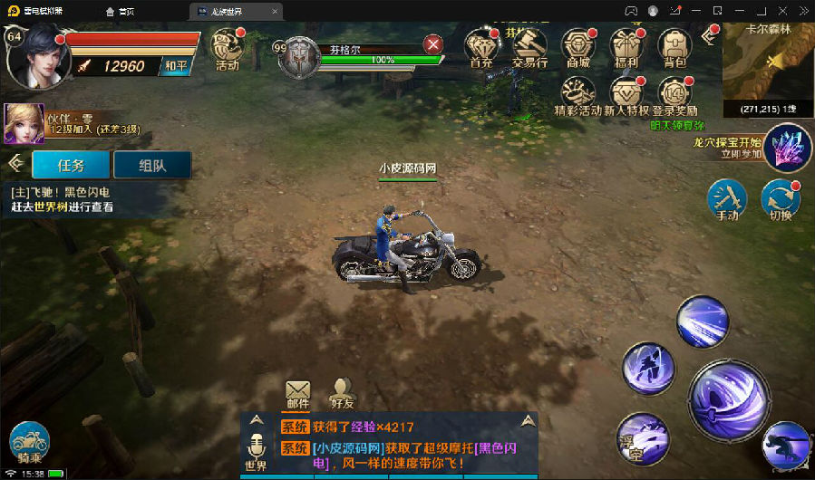 3D魔幻手游【龙族世界】3月整理Linux手工服务端+CDK授权后台+安卓苹果双端