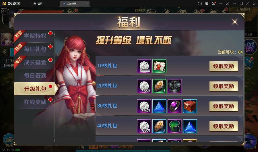 3D魔幻手游【龙族世界】3月整理Linux手工服务端+CDK授权后台+安卓苹果双端