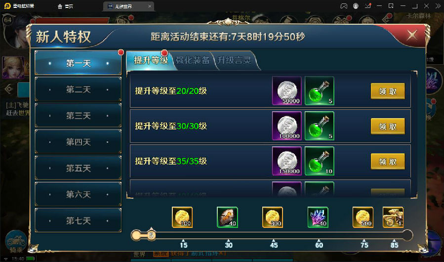 3D魔幻手游【龙族世界】3月整理Linux手工服务端+CDK授权后台+安卓苹果双端