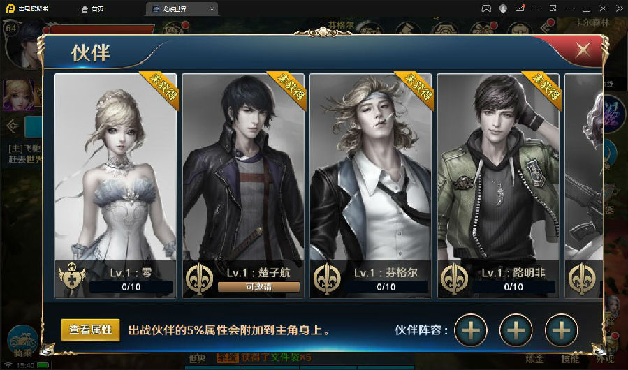 3D魔幻手游【龙族世界】3月整理Linux手工服务端+CDK授权后台+安卓苹果双端