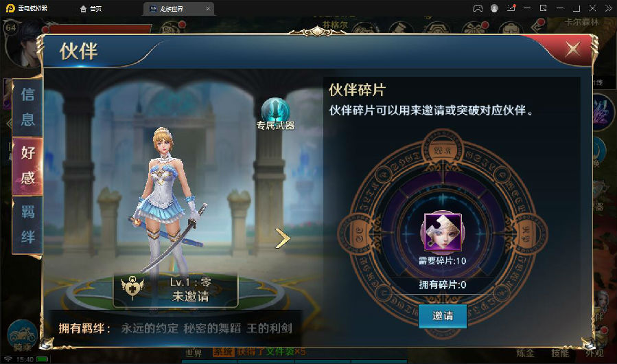 3D魔幻手游【龙族世界】3月整理Linux手工服务端+CDK授权后台+安卓苹果双端