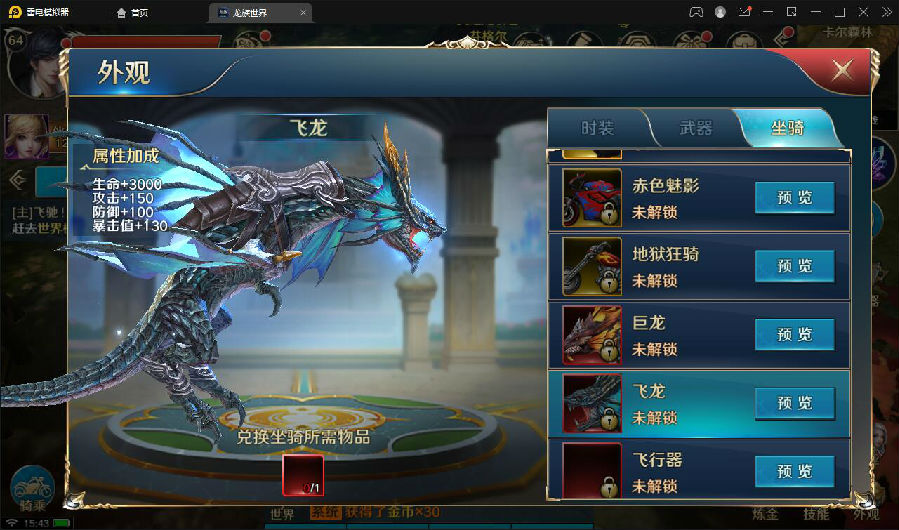 3D魔幻手游【龙族世界】3月整理Linux手工服务端+CDK授权后台+安卓苹果双端