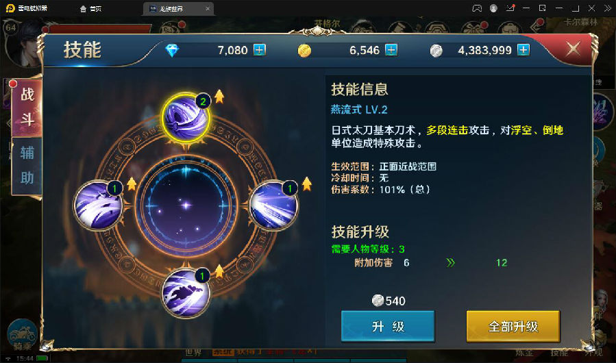 3D魔幻手游【龙族世界】3月整理Linux手工服务端+CDK授权后台+安卓苹果双端