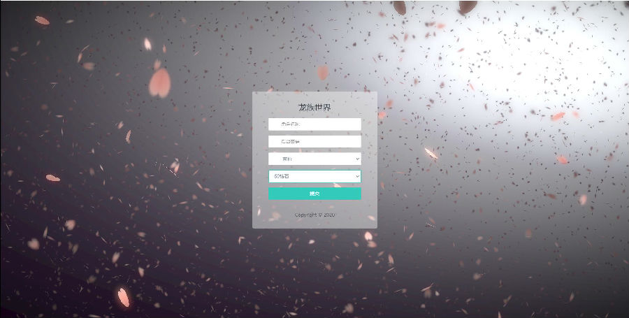 3D魔幻手游【龙族世界】3月整理Linux手工服务端+CDK授权后台+安卓苹果双端