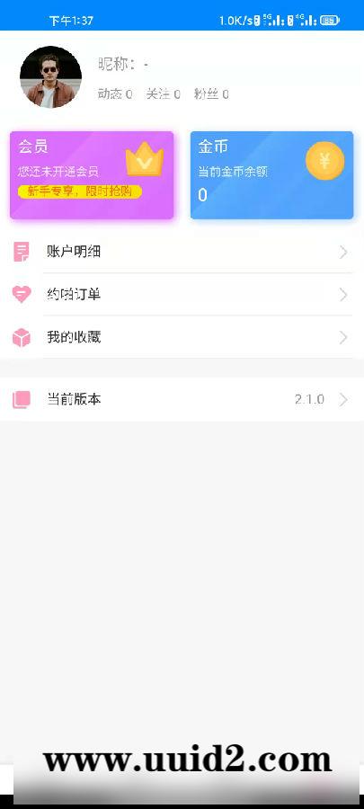 【2022全新版本】暗雷源码+支持代理+APP+搭建说明