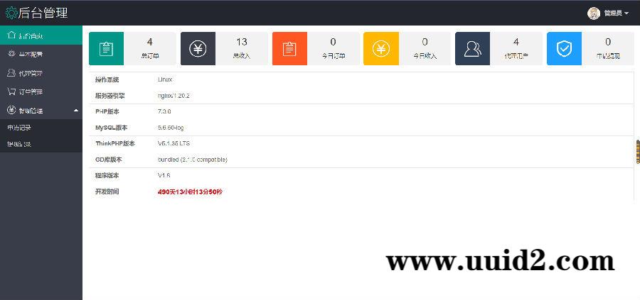 【2022全新版本】暗雷源码+支持代理+APP+搭建说明