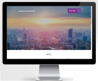 响应式电子元件芯片研发设计类网站pbootcms模板