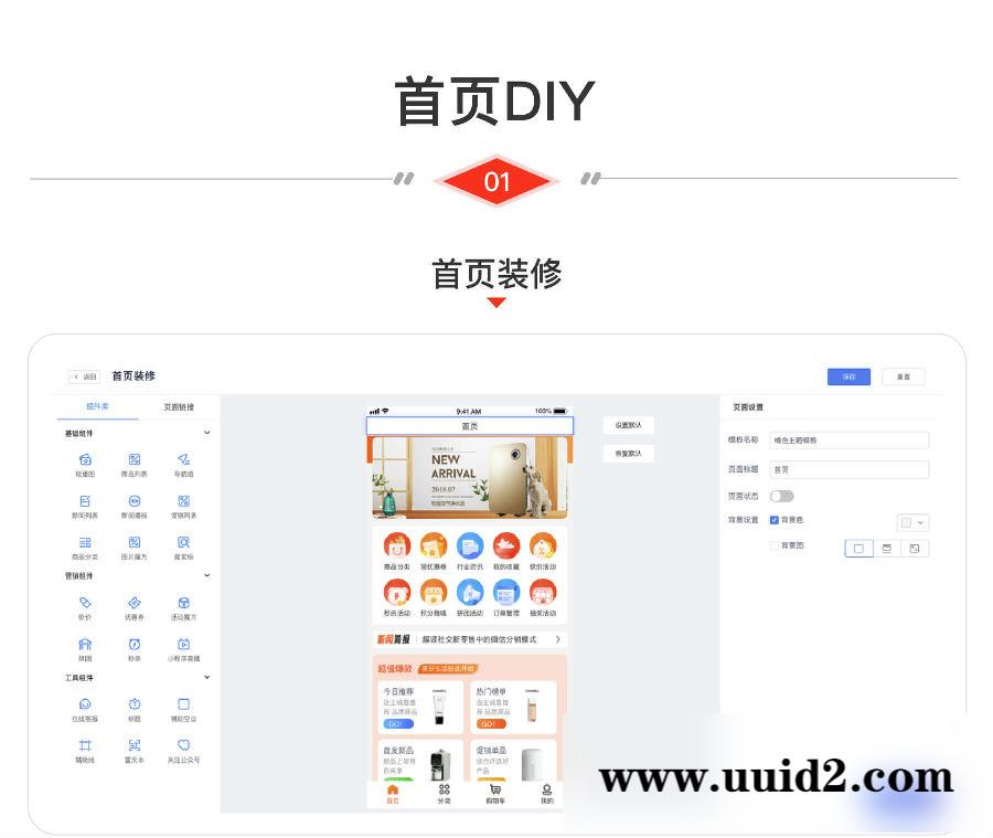 CRMEB V4.4标准版打通版商城源码小程序公众号H5 App商城源码