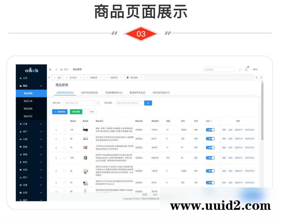 CRMEB V4.4标准版打通版商城源码小程序公众号H5 App商城源码