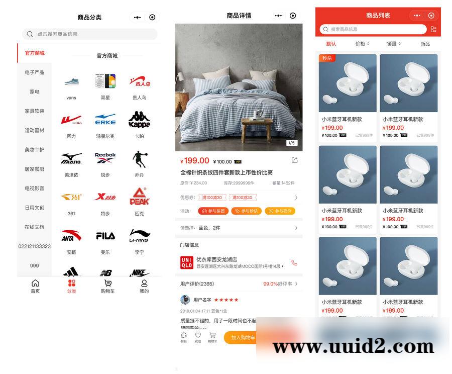 CRMEB V4.4标准版打通版商城源码小程序公众号H5 App商城源码