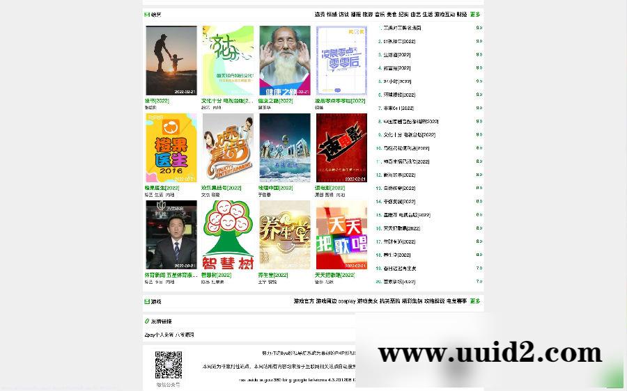 飞飞CMS影视系统/自带付费点播/自带采集/无需购买播放器/全开源/视频教程