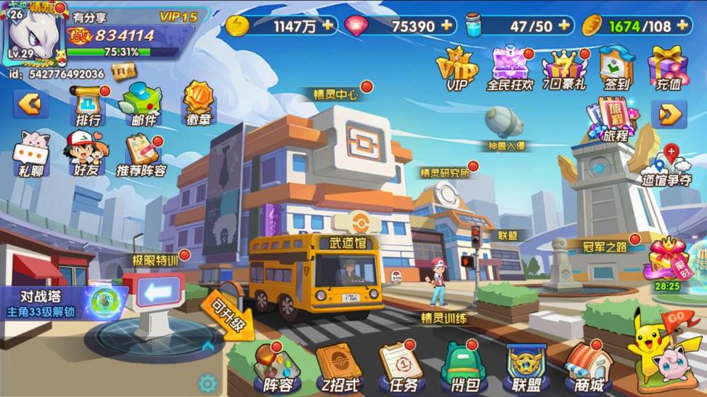 手游 去吧精灵球一键服务端+GM后台+视频教程