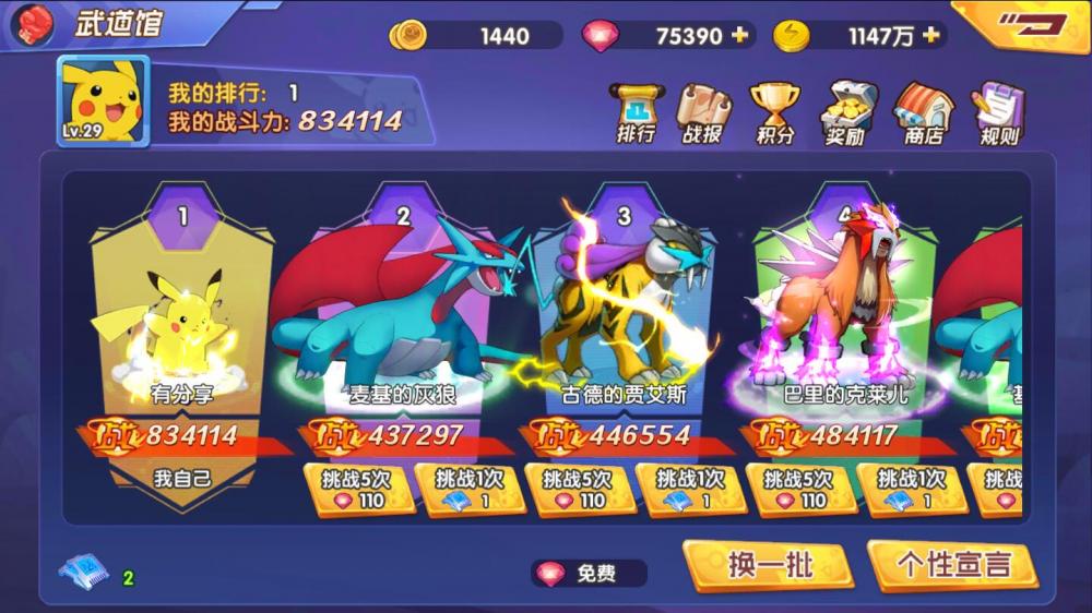 手游 去吧精灵球一键服务端+GM后台+视频教程