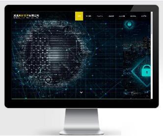 PbootCMS内核开发的网站模板 高新技术pbootcms网站模板
