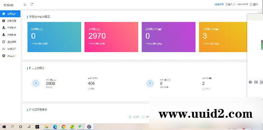 2022最新暗雷Epay纵横程序-anlei通道融合一体
