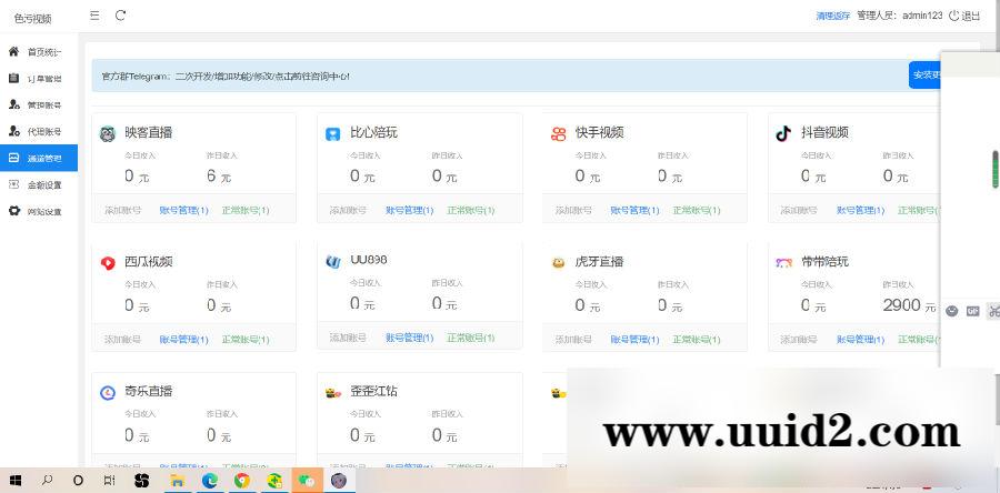 2022最新暗雷Epay纵横程序-anlei通道融合一体