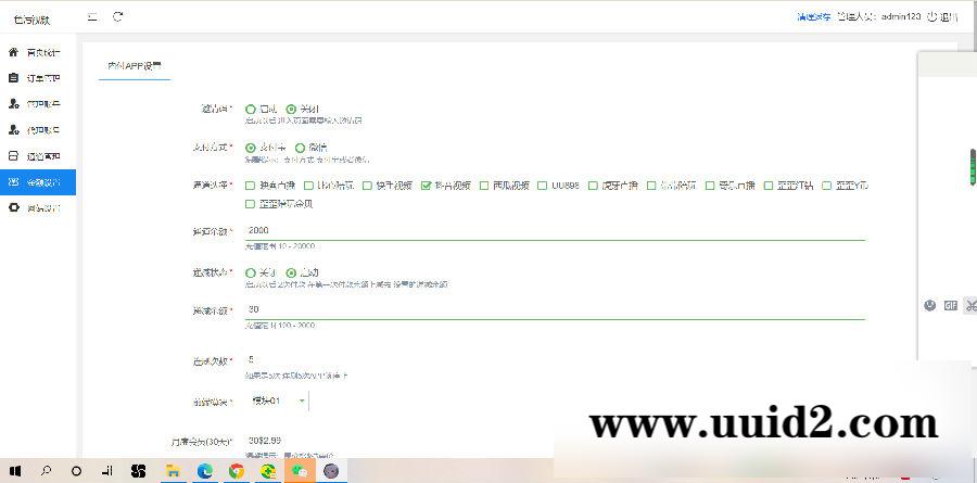 2022最新暗雷Epay纵横程序-anlei通道融合一体