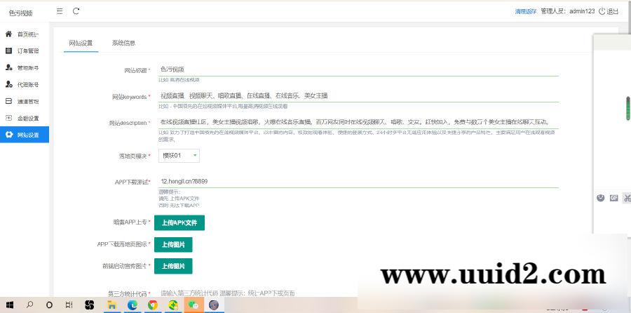 2022最新暗雷Epay纵横程序-anlei通道融合一体