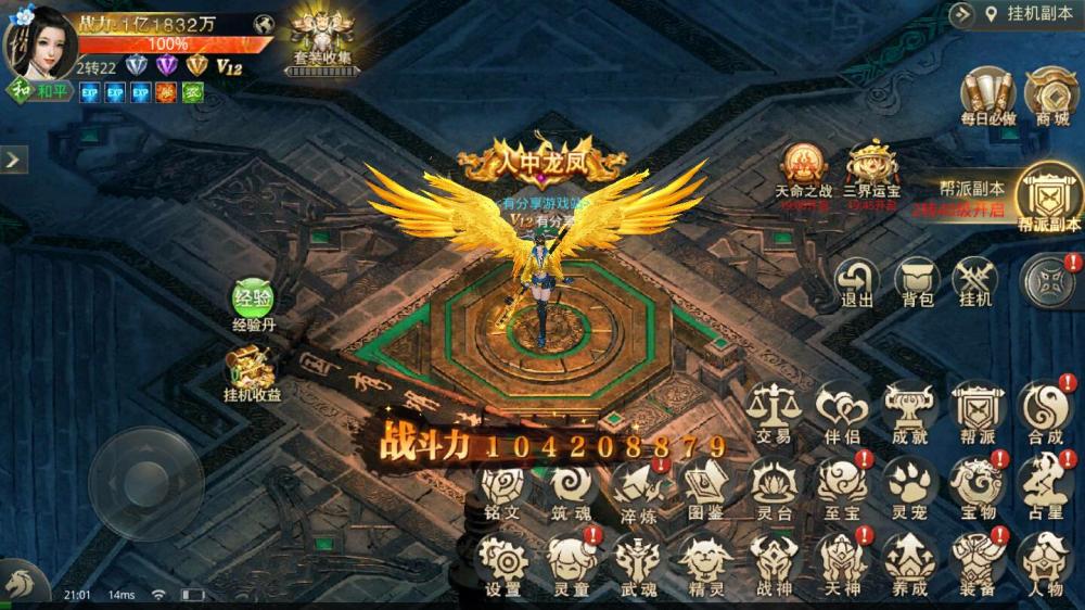 逆苍穹【更始版】VM一键端+手工端+运营后台+GM后台+安卓苹果+配套教程