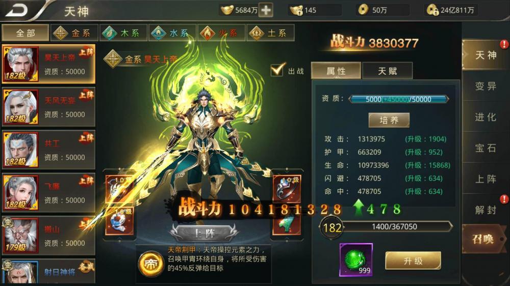 逆苍穹【更始版】VM一键端+手工端+运营后台+GM后台+安卓苹果+配套教程