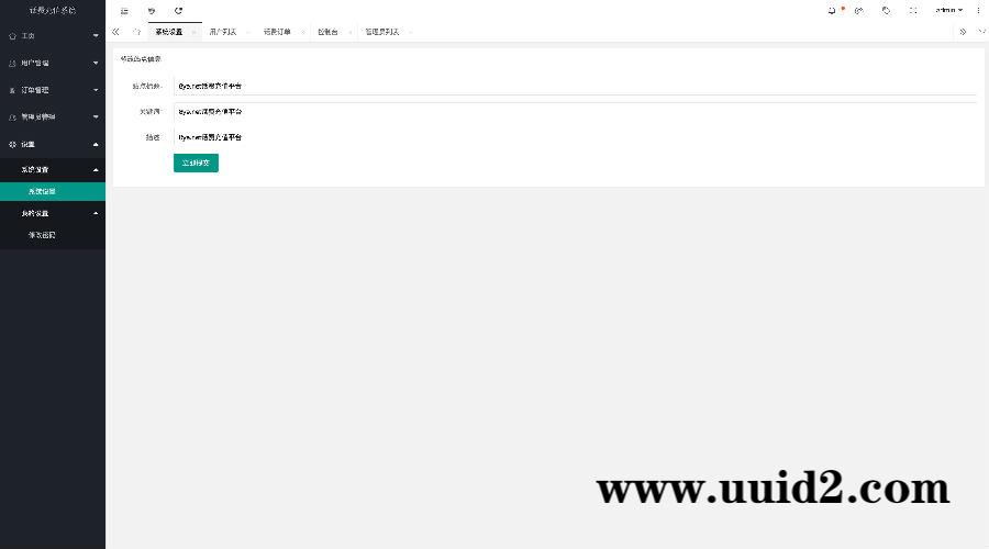 【2022/3/10更新版】PHP话费充值通道网站源码全解密无授权搭建即可用/带视频搭建教程