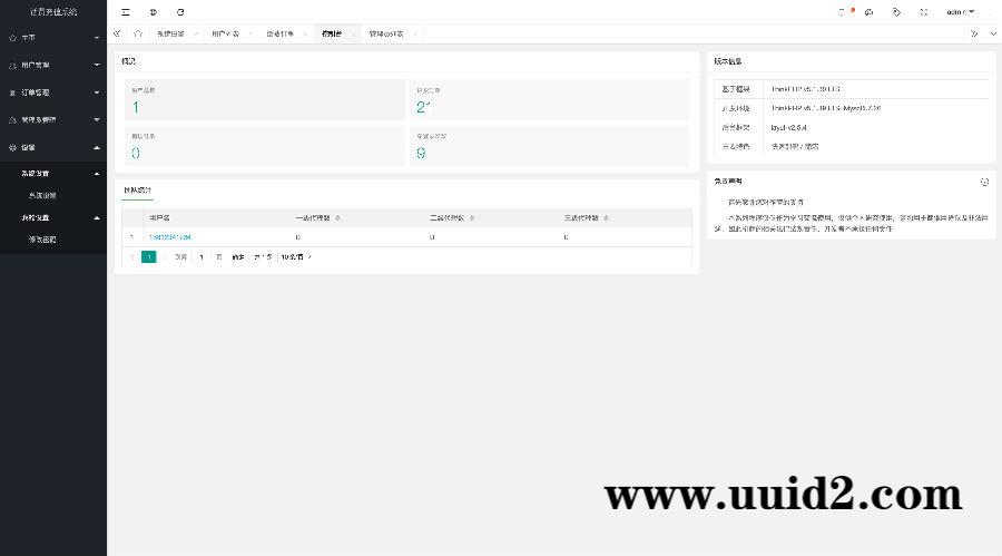 【2022/3/10更新版】PHP话费充值通道网站源码全解密无授权搭建即可用/带视频搭建教程