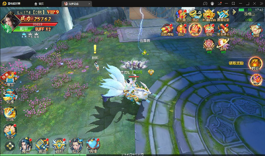 仙侠手游【仙梦奇缘完美跨服最终版】2022整理Linux手工服务端+授权后台+双端