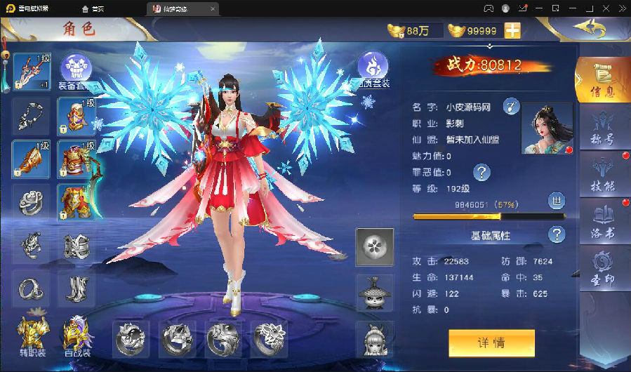 仙侠手游【仙梦奇缘完美跨服最终版】2022整理Linux手工服务端+授权后台+双端