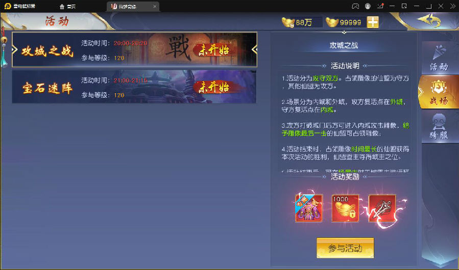 仙侠手游【仙梦奇缘完美跨服最终版】2022整理Linux手工服务端+授权后台+双端