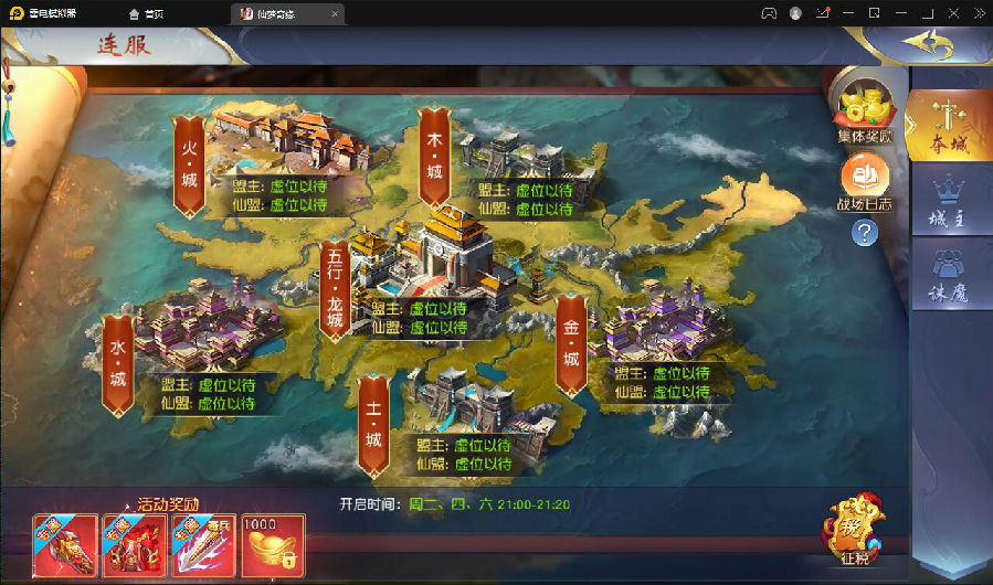 仙侠手游【仙梦奇缘完美跨服最终版】2022整理Linux手工服务端+授权后台+双端