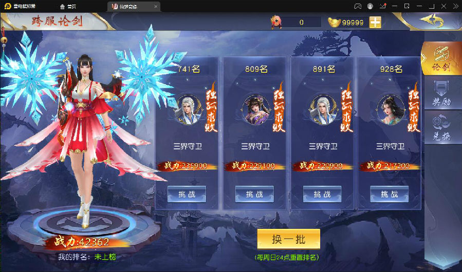 仙侠手游【仙梦奇缘完美跨服最终版】2022整理Linux手工服务端+授权后台+双端