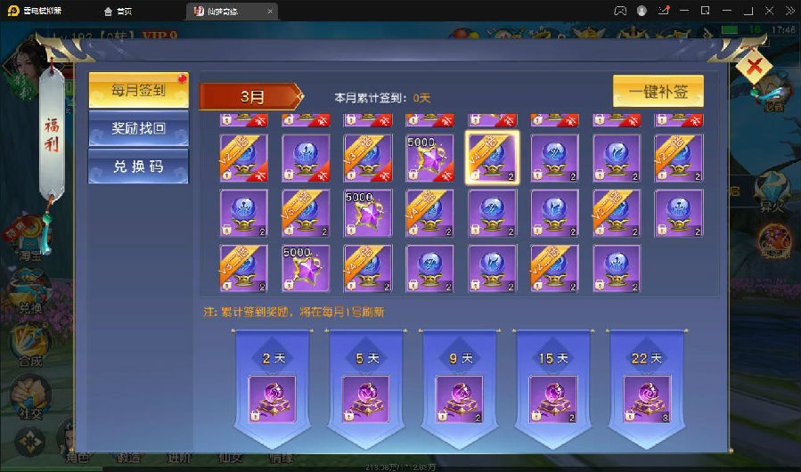 仙侠手游【仙梦奇缘完美跨服最终版】2022整理Linux手工服务端+授权后台+双端