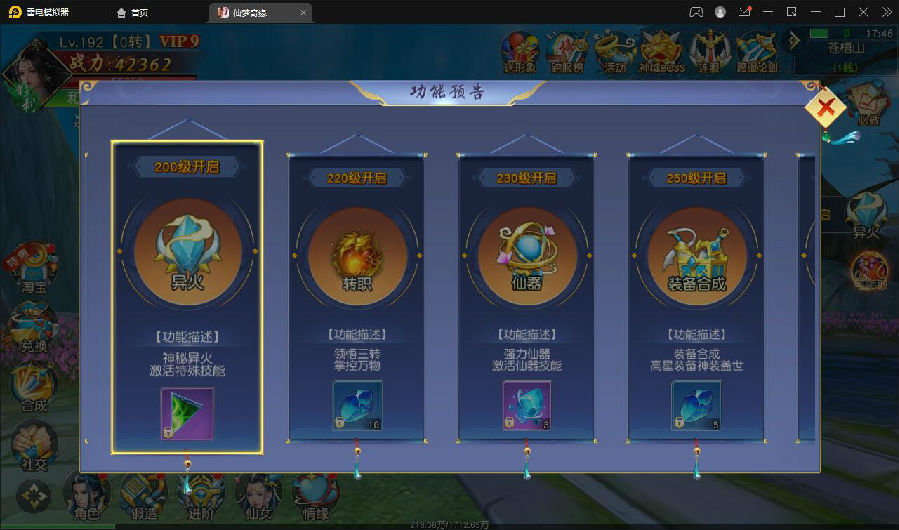 仙侠手游【仙梦奇缘完美跨服最终版】2022整理Linux手工服务端+授权后台+双端