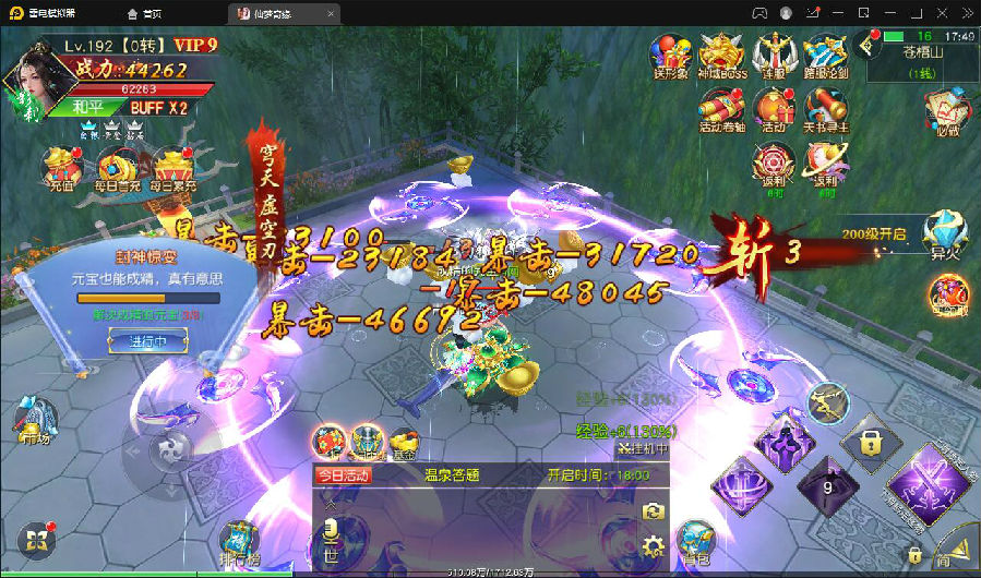 仙侠手游【仙梦奇缘完美跨服最终版】2022整理Linux手工服务端+授权后台+双端