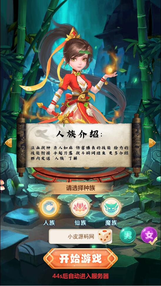 三网H5游戏【海贼西游H5】2022整理Linux手工服务端+GM授权后台