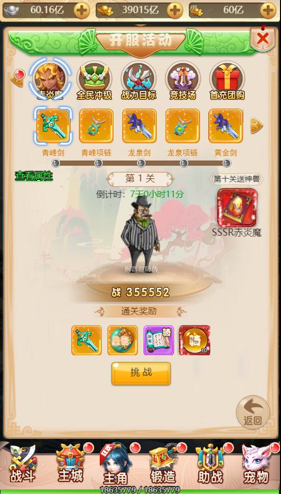 三网H5游戏【海贼西游H5】2022整理Linux手工服务端+GM授权后台