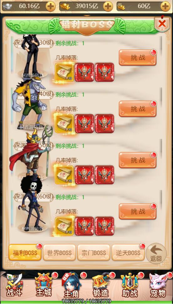 三网H5游戏【海贼西游H5】2022整理Linux手工服务端+GM授权后台