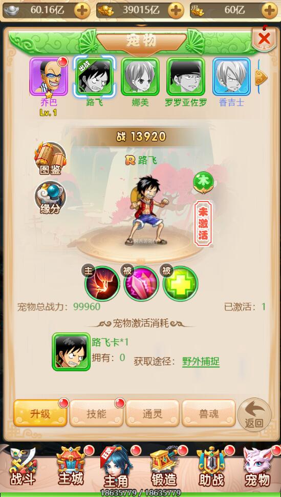 三网H5游戏【海贼西游H5】2022整理Linux手工服务端+GM授权后台