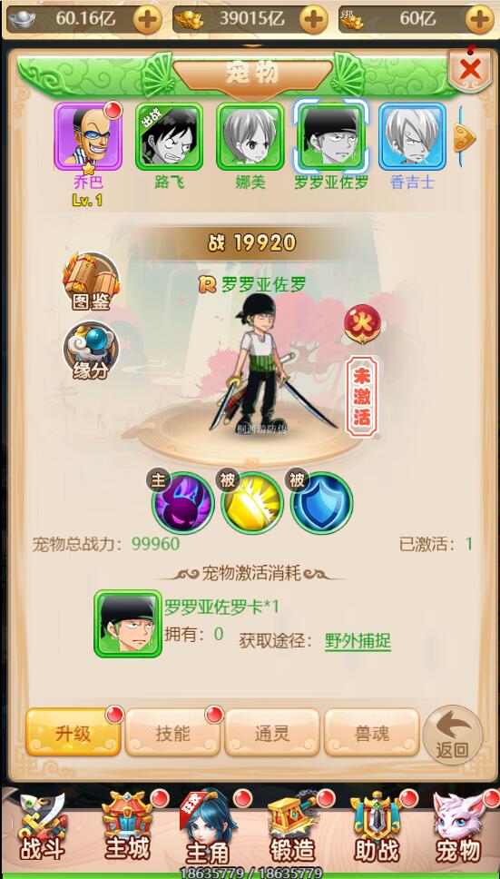 三网H5游戏【海贼西游H5】2022整理Linux手工服务端+GM授权后台