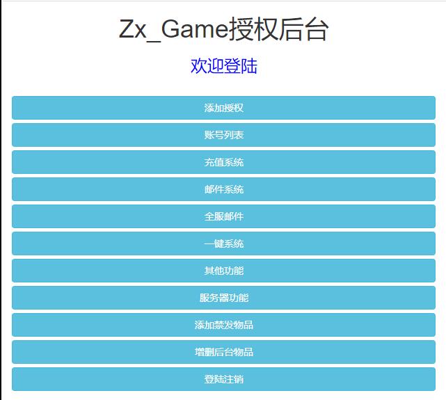 三网H5游戏【海贼西游H5】2022整理Linux手工服务端+GM授权后台