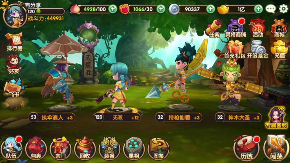 无双小师妹【更始版】一键服务端+运营后台+在线内充+安卓苹果+视频教程