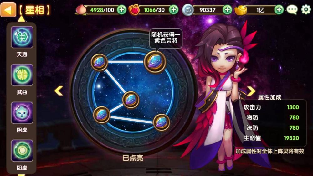 无双小师妹【更始版】一键服务端+运营后台+在线内充+安卓苹果+视频教程