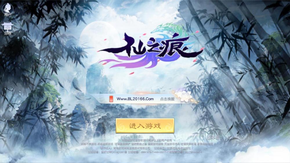 剑舞龙城【更始版】VM一键端+手工端+双区跨服+本地验证资源+授权后台+配套教程