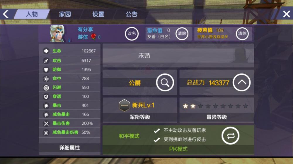 3D魔幻手游【新剑与魔法】最新整理VM一键服务端+手工端+GM后台+配套教程