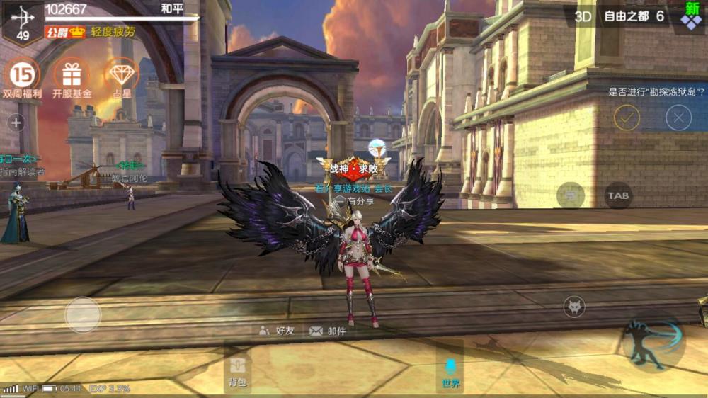 3D魔幻手游【新剑与魔法】最新整理VM一键服务端+手工端+GM后台+配套教程